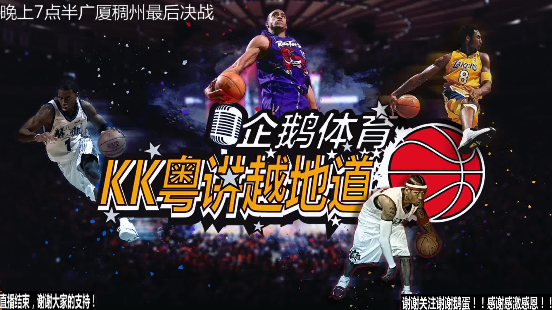 球运
